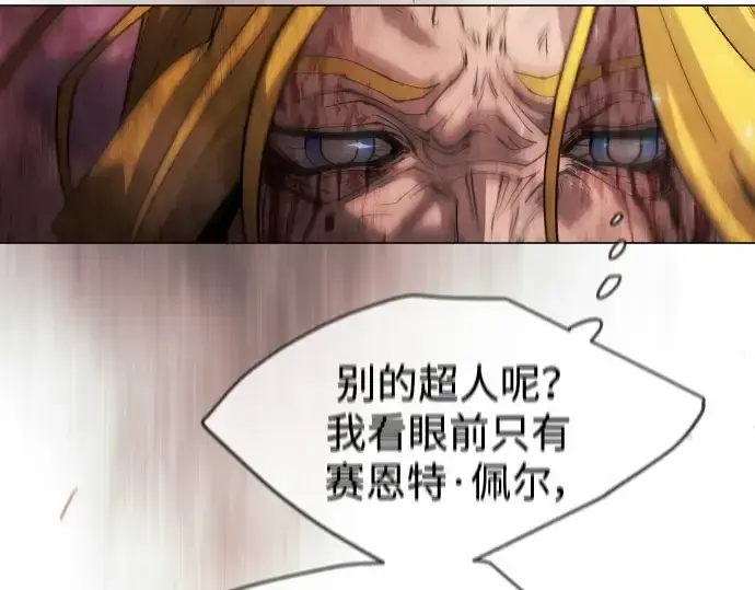 漫画《超人的时代》第二季 第49话第291张图
