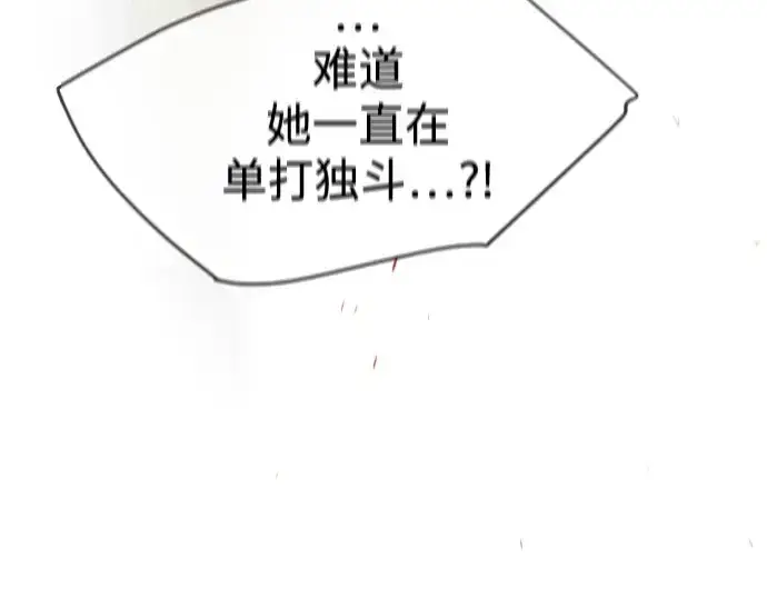 漫画《超人的时代》第二季 第49话第292张图