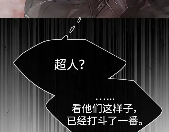 漫画《超人的时代》第二季 第49话第294张图