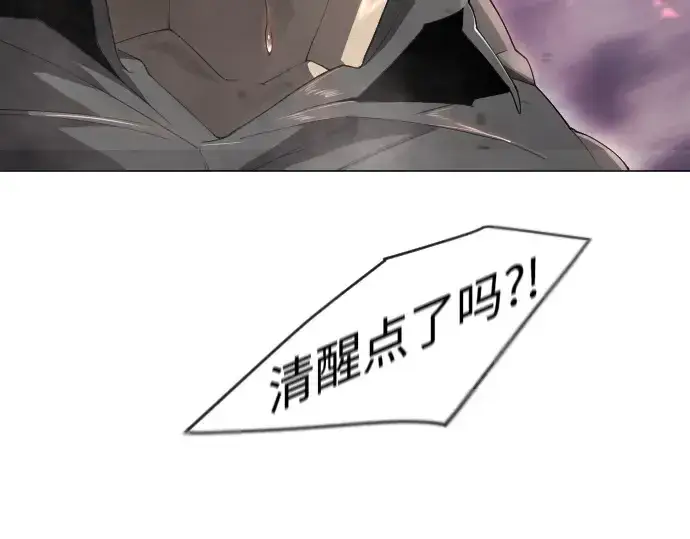 漫画《超人的时代》第二季 第49话第30张图