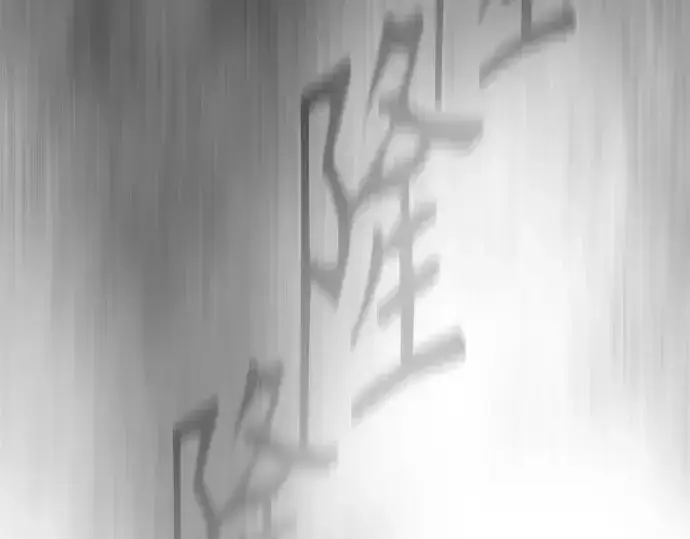 漫画《超人的时代》第二季 第49话第306张图