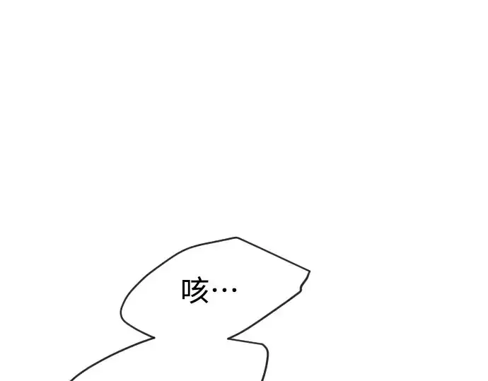 漫画《超人的时代》第二季 第49话第31张图