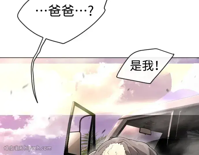 漫画《超人的时代》第二季 第49话第32张图