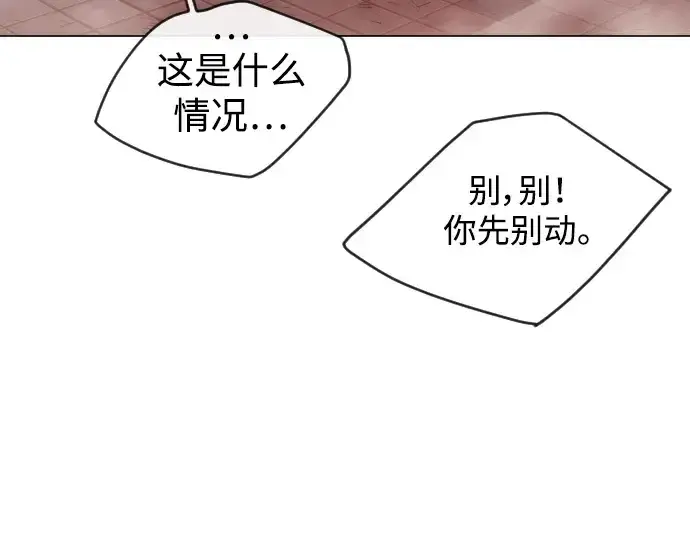 漫画《超人的时代》第二季 第49话第34张图