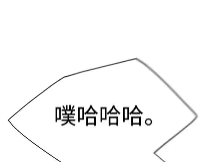 漫画《超人的时代》第二季 第49话第348张图