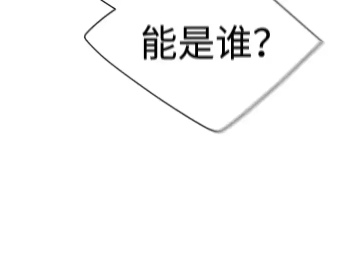 漫画《超人的时代》第二季 第49话第349张图