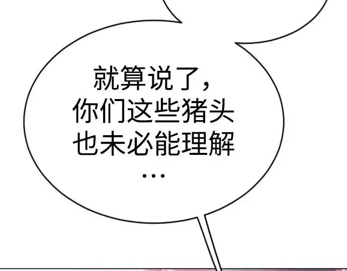 漫画《超人的时代》第二季 第49话第353张图