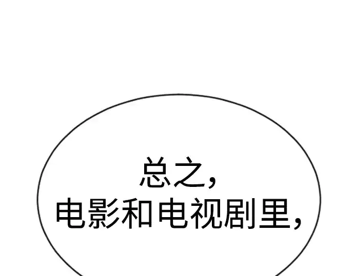 漫画《超人的时代》第二季 第49话第357张图