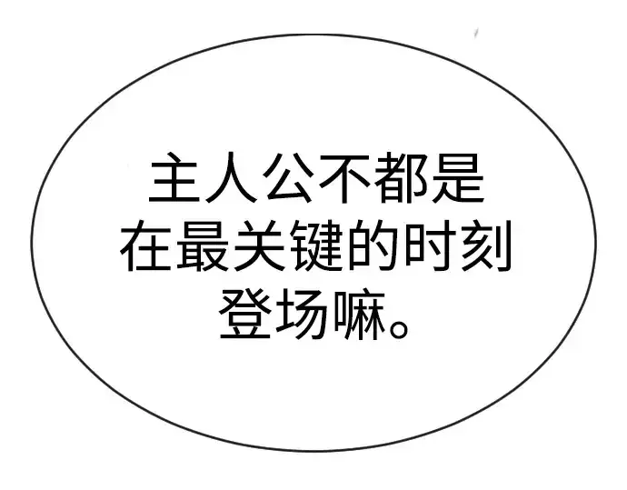 漫画《超人的时代》第二季 第49话第362张图