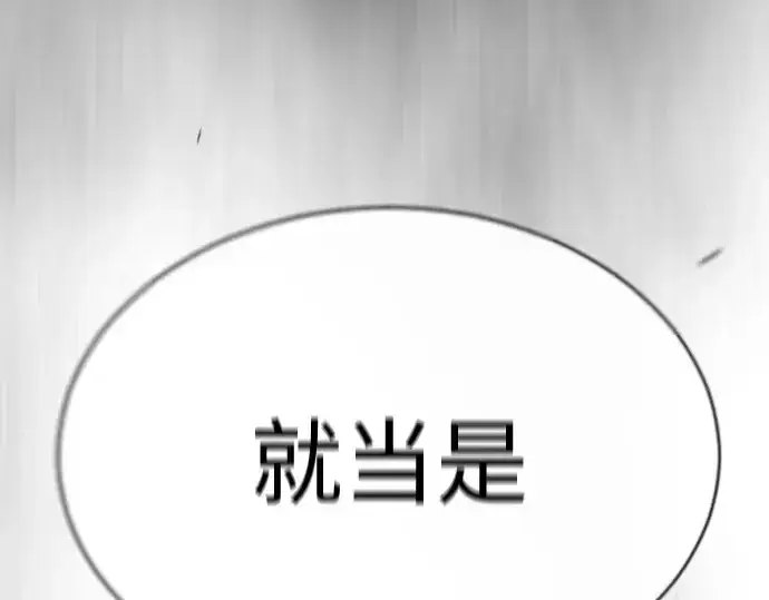 漫画《超人的时代》第二季 第49话第367张图