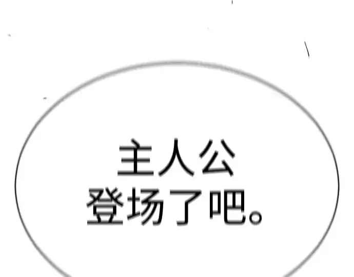 漫画《超人的时代》第二季 第49话第372张图
