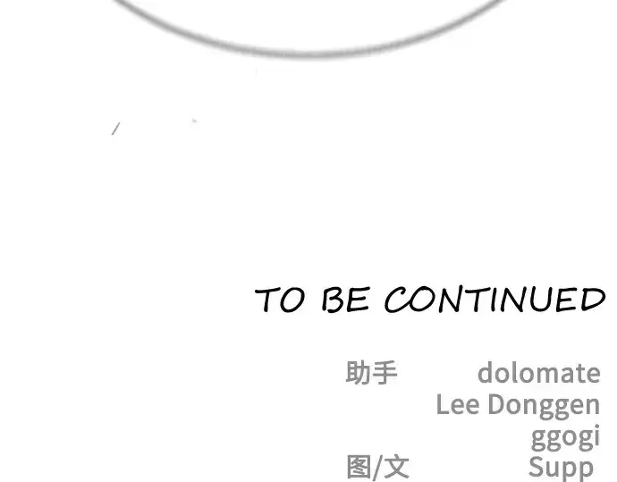 漫画《超人的时代》第二季 第49话第373张图