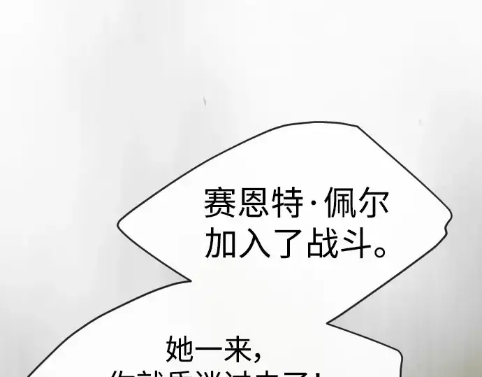 漫画《超人的时代》第二季 第49话第39张图