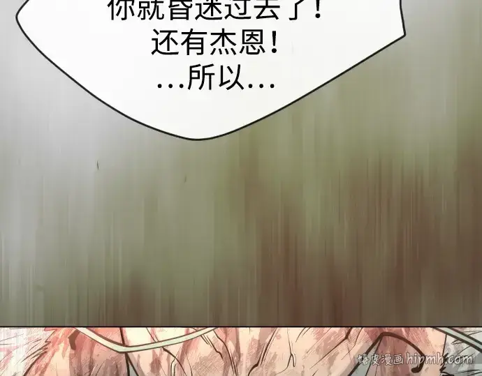 漫画《超人的时代》第二季 第49话第40张图