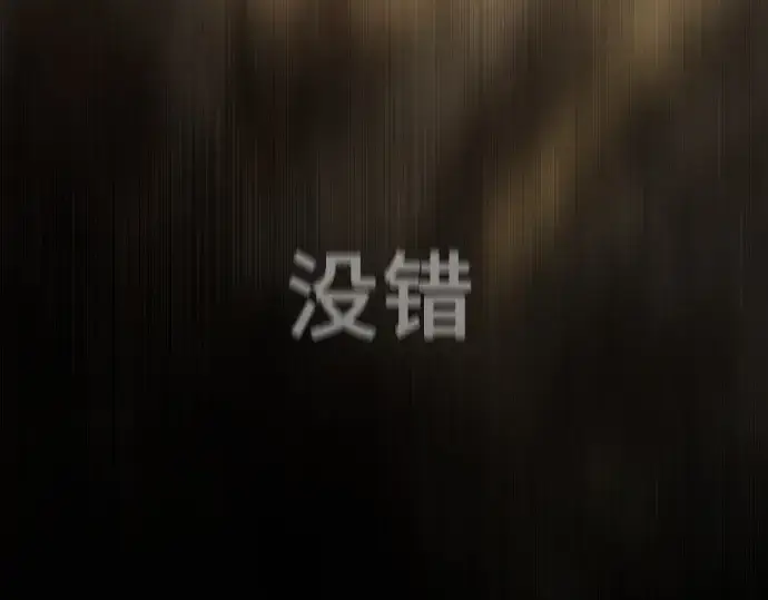 漫画《超人的时代》第二季 第49话第47张图