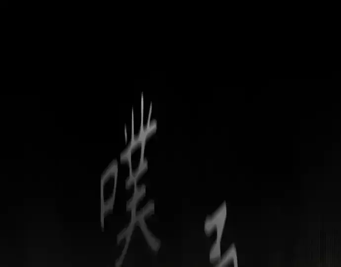 漫画《超人的时代》第二季 第49话第49张图