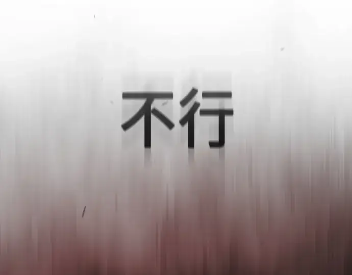 漫画《超人的时代》第二季 第49话第53张图
