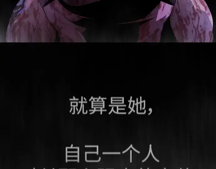 漫画《超人的时代》第二季 第49话第57张图