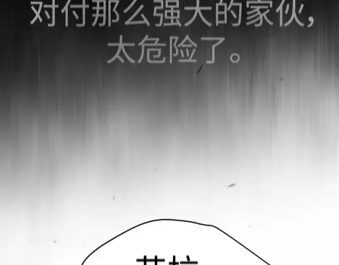 漫画《超人的时代》第二季 第49话第58张图