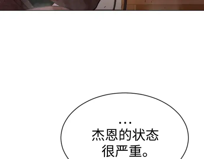 漫画《超人的时代》第二季 第49话第60张图