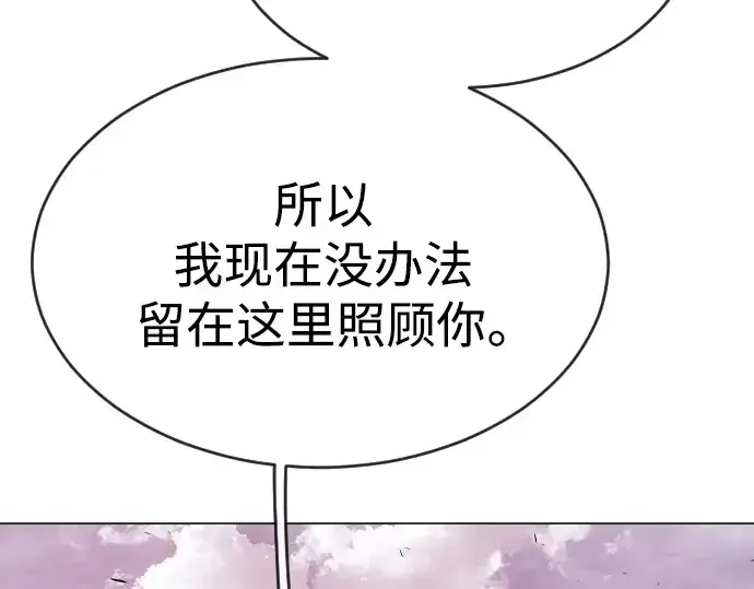 漫画《超人的时代》第二季 第49话第61张图