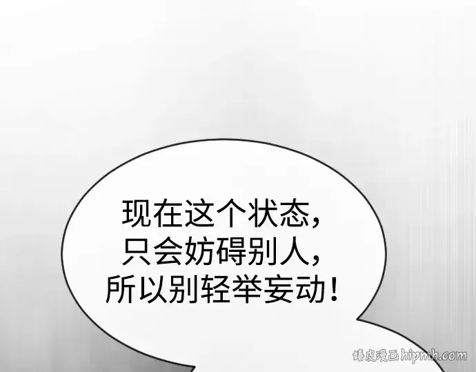 漫画《超人的时代》第二季 第49话第64张图