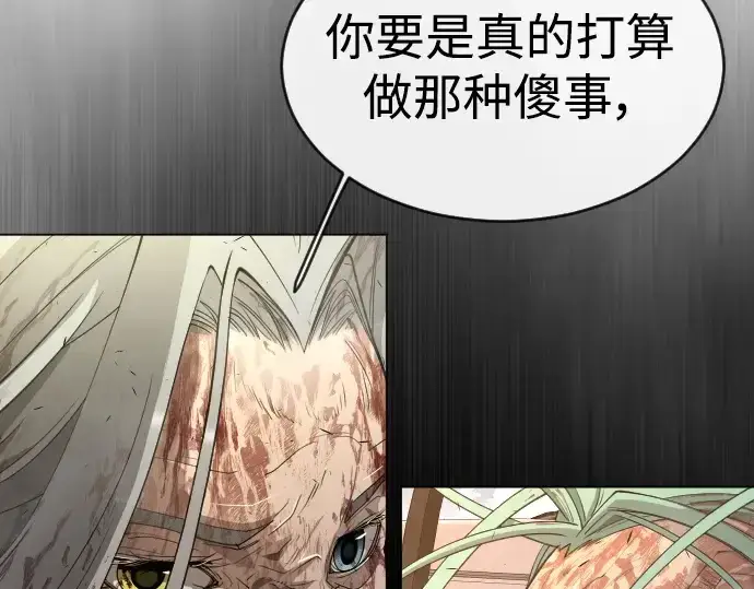 漫画《超人的时代》第二季 第49话第65张图