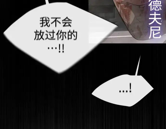 漫画《超人的时代》第二季 第49话第67张图