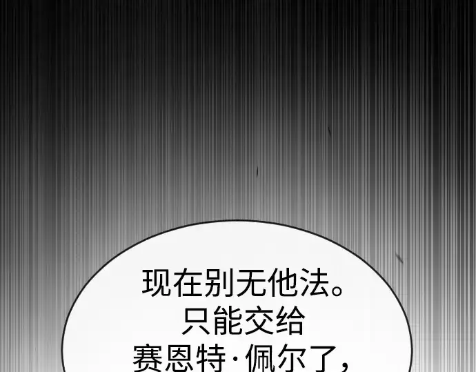 漫画《超人的时代》第二季 第49话第68张图