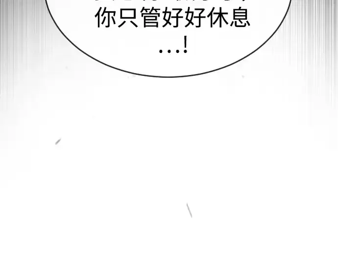 漫画《超人的时代》第二季 第49话第69张图