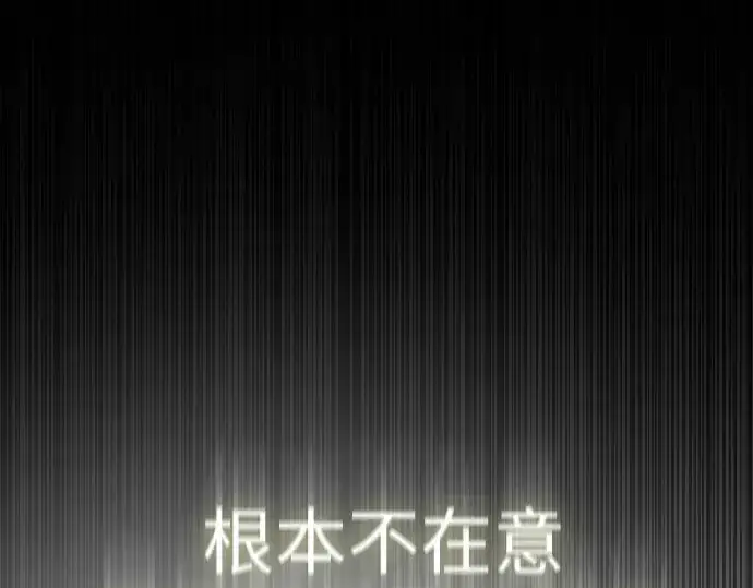漫画《超人的时代》第二季 第49话第97张图