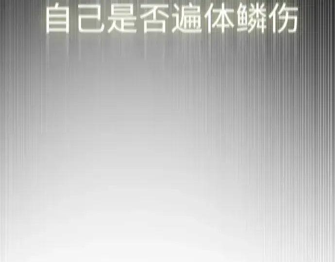 漫画《超人的时代》第二季 第49话第98张图