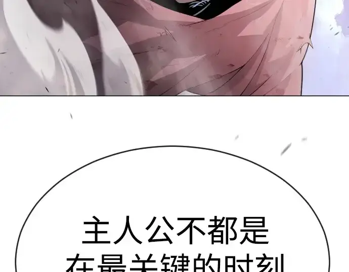 漫画《超人的时代》第二季 第50话第10张图