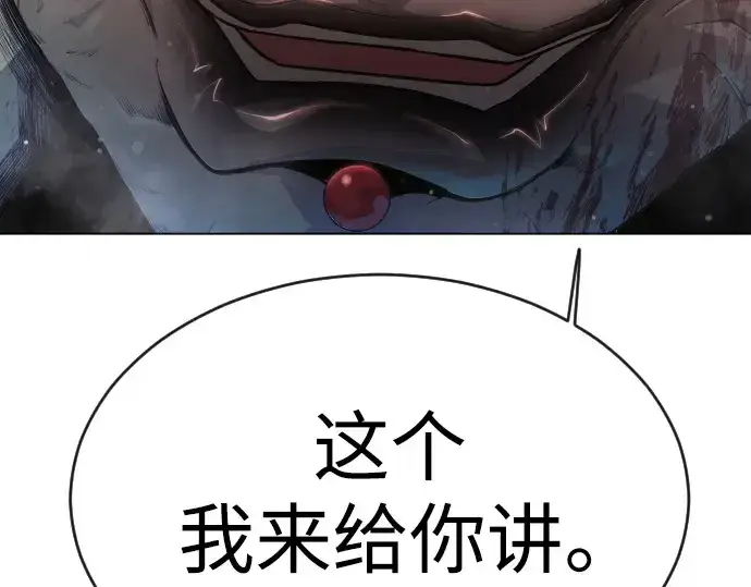 漫画《超人的时代》第二季 第50话第100张图