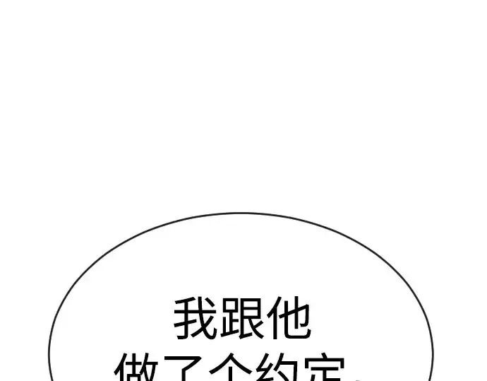 漫画《超人的时代》第二季 第50话第102张图