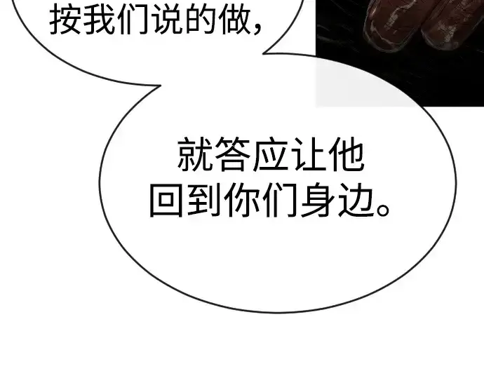 漫画《超人的时代》第二季 第50话第106张图