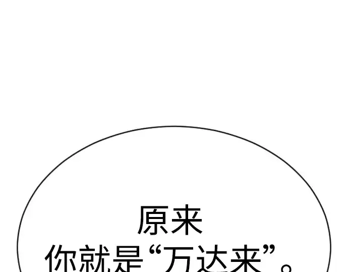 漫画《超人的时代》第二季 第50话第107张图