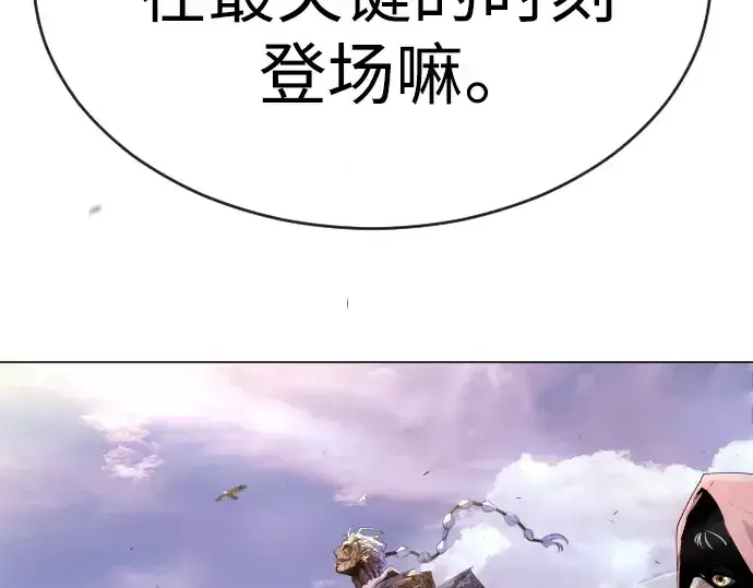 漫画《超人的时代》第二季 第50话第11张图