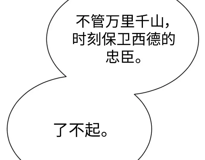 漫画《超人的时代》第二季 第50话第111张图