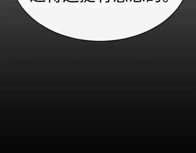 漫画《超人的时代》第二季 第50话第115张图