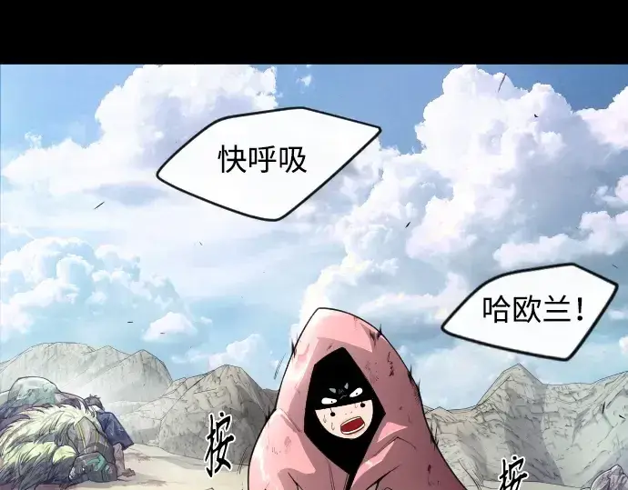 漫画《超人的时代》第二季 第50话第117张图