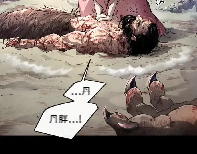 漫画《超人的时代》第二季 第50话第118张图