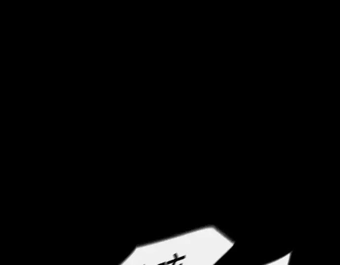 漫画《超人的时代》第二季 第50话第119张图