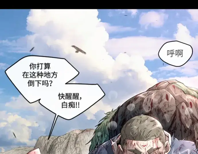 漫画《超人的时代》第二季 第50话第123张图