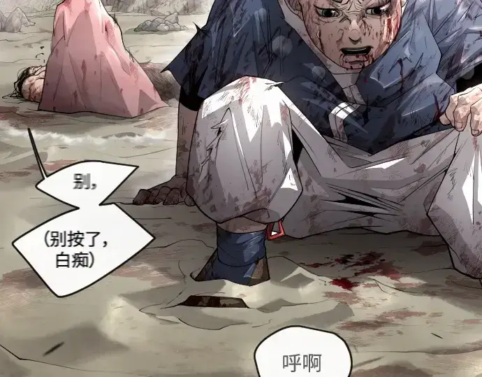 漫画《超人的时代》第二季 第50话第124张图
