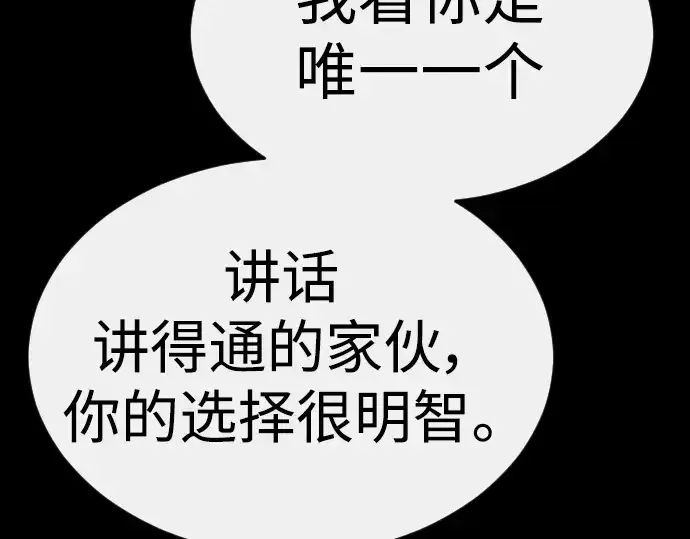 漫画《超人的时代》第二季 第50话第129张图