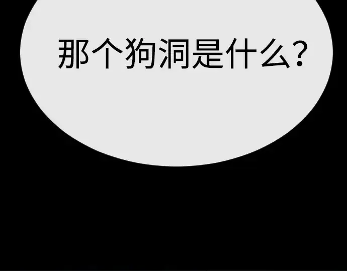 漫画《超人的时代》第二季 第50话第137张图