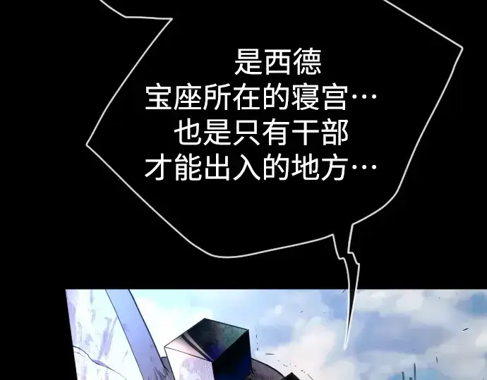 漫画《超人的时代》第二季 第50话第145张图