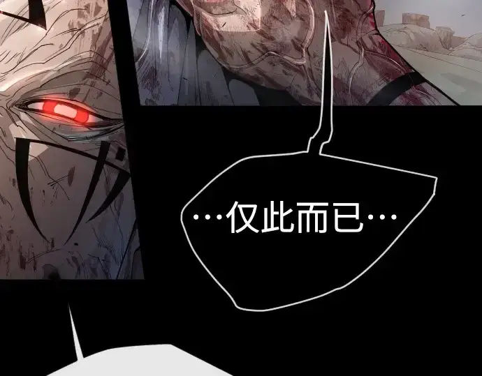 漫画《超人的时代》第二季 第50话第147张图