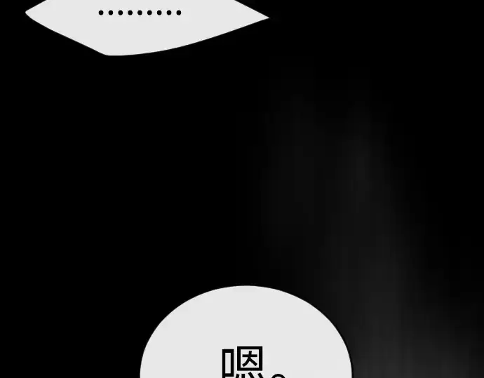 漫画《超人的时代》第二季 第50话第148张图